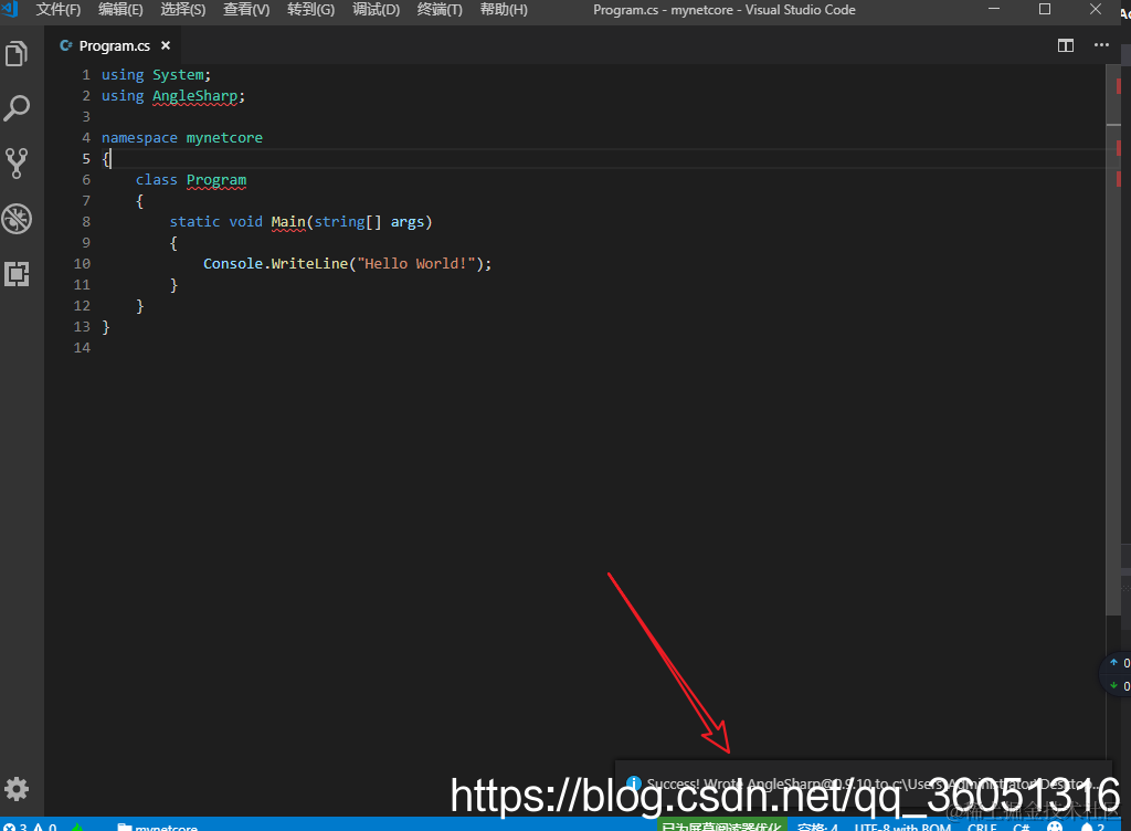 右下角的弹出框