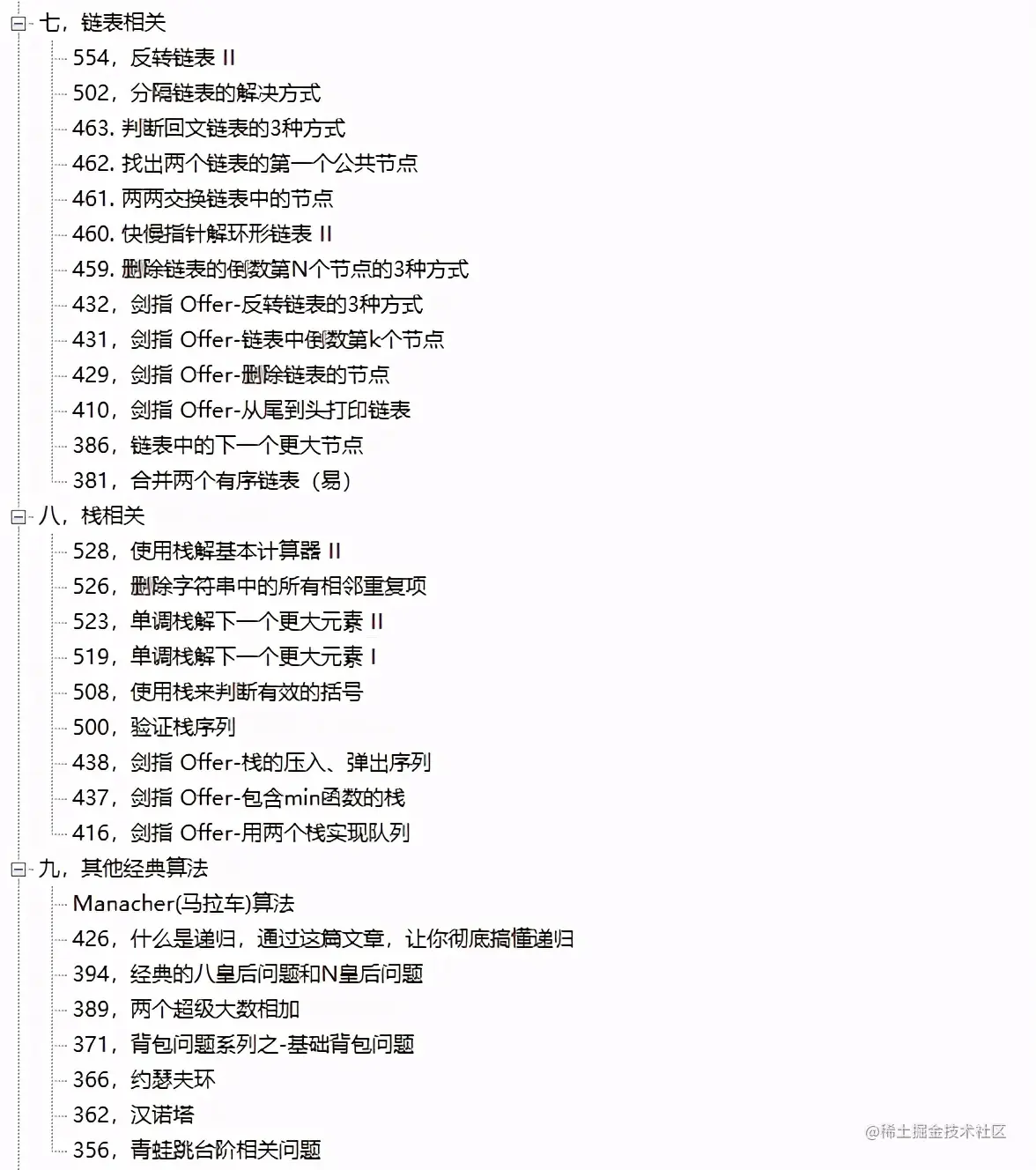 聚变！牛客网开源1240页字节算法实录，无意中掀起GitHub刷题热潮
