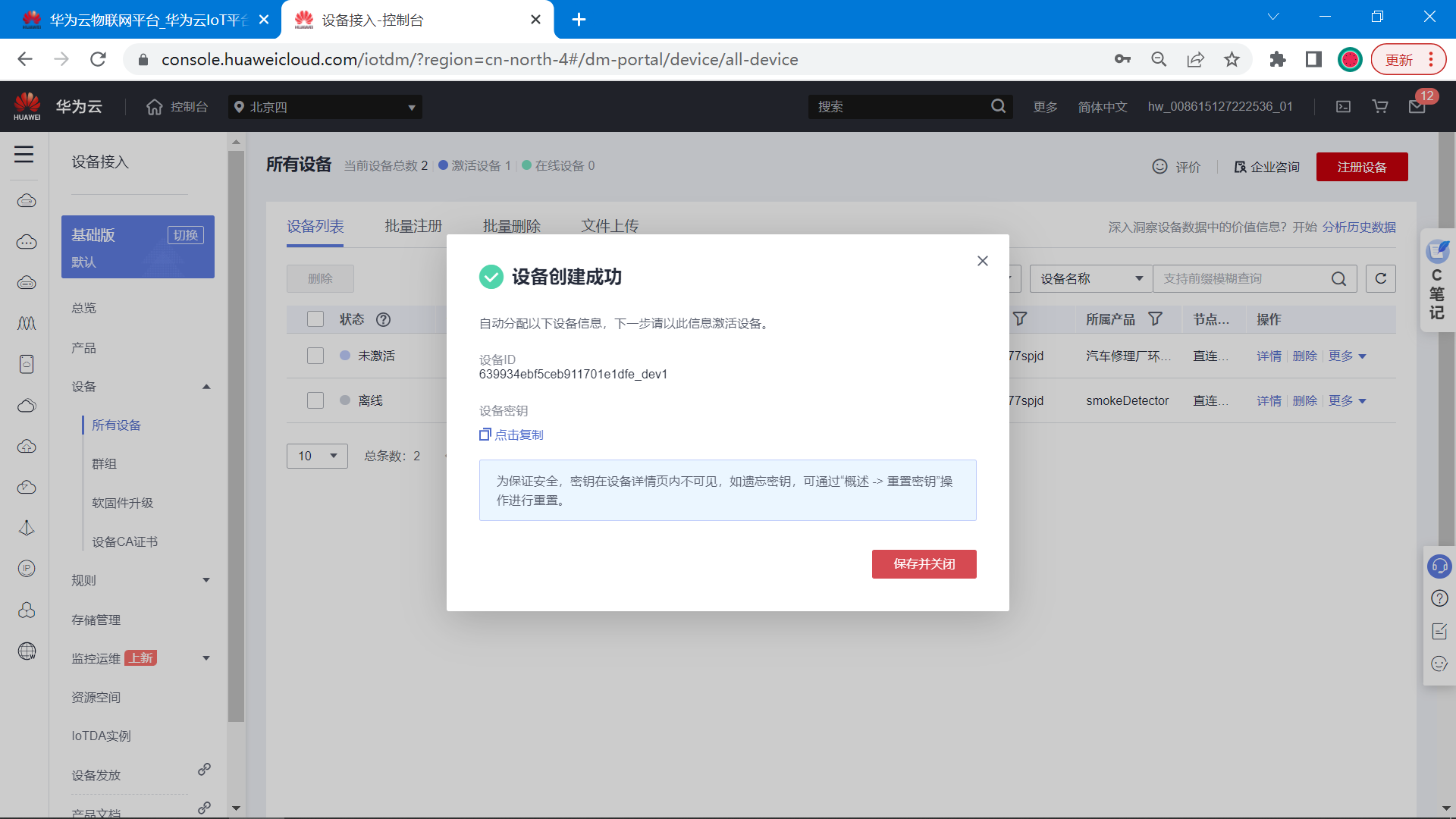 image-20221214105942417