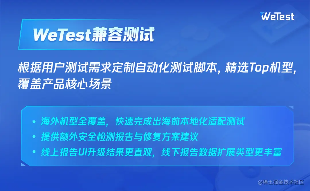 兼容测试.png