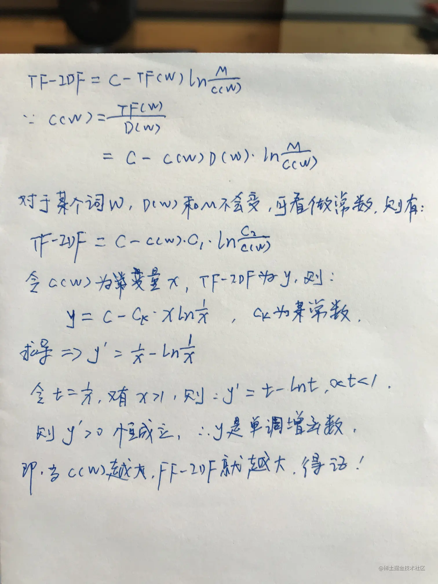 证明TF-IDF单调性-4409.8kB