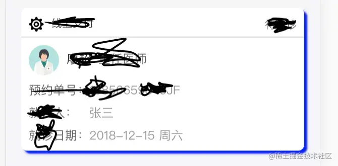 我要实现的效果