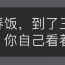树洞robot于2023-05-24 10:11发布的图片