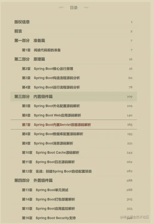 从阿里开源研发框架到SpringBoot全家桶套餐，还不收藏