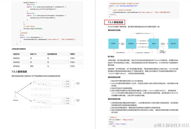 集字节大神面试经验诚意出品：微服务（耀世版），助你向大厂迈进
