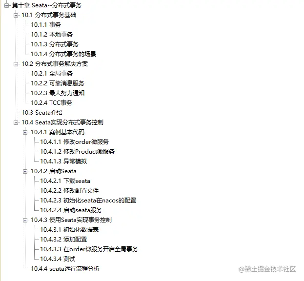 集字节大神面试经验诚意出品：微服务（耀世版），助你向大厂迈进