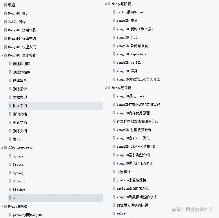 数据库看这一篇就够了！MySQL、Redis、Mongodb等常见数据库教程