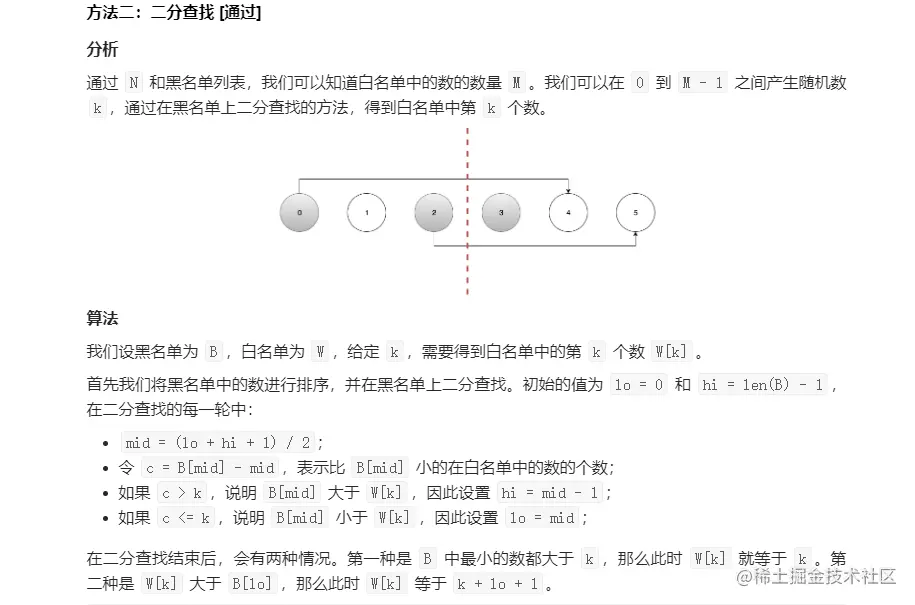 二分法官方题解.png