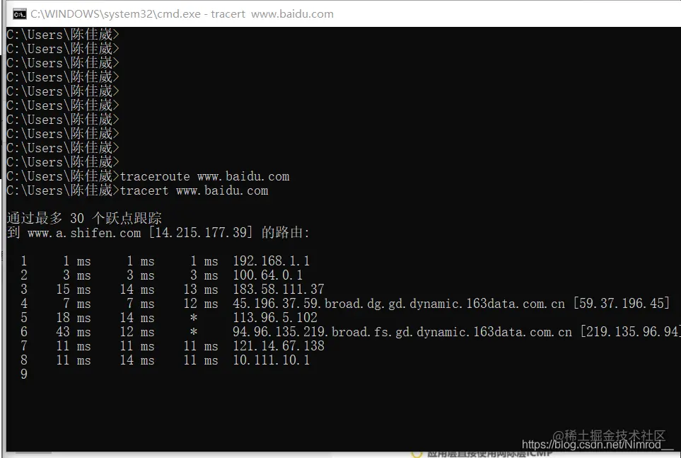 traceroute