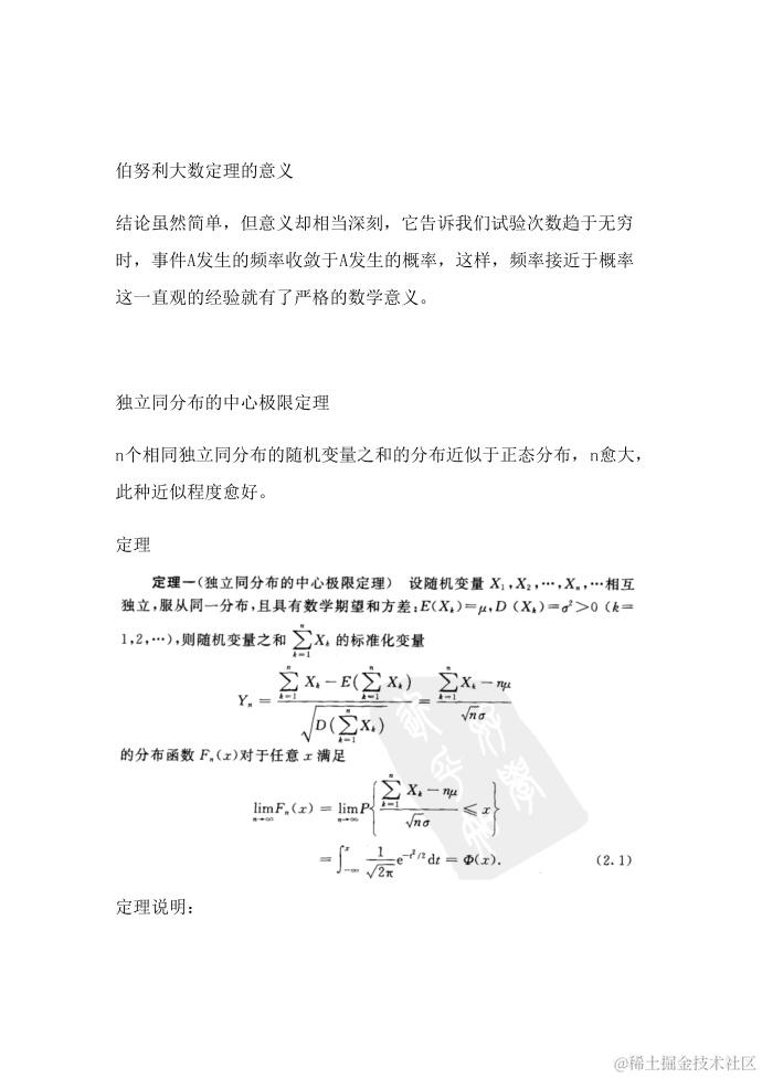 机器学习-数学基础03
