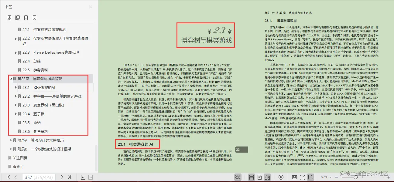 GitHub上标星80k的算法笔记，是有什么与众不同的魅力？