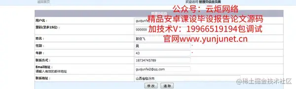 基于Web的仓库管理系统的设计与实现