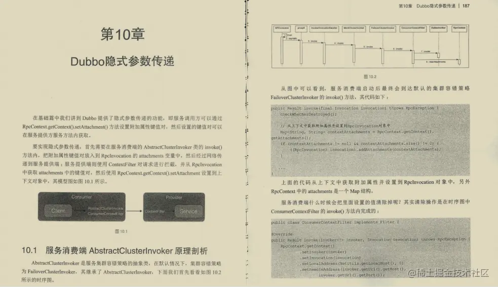 奉若神明！阿里技术专家开源ApacheDubbo核心源码笔记