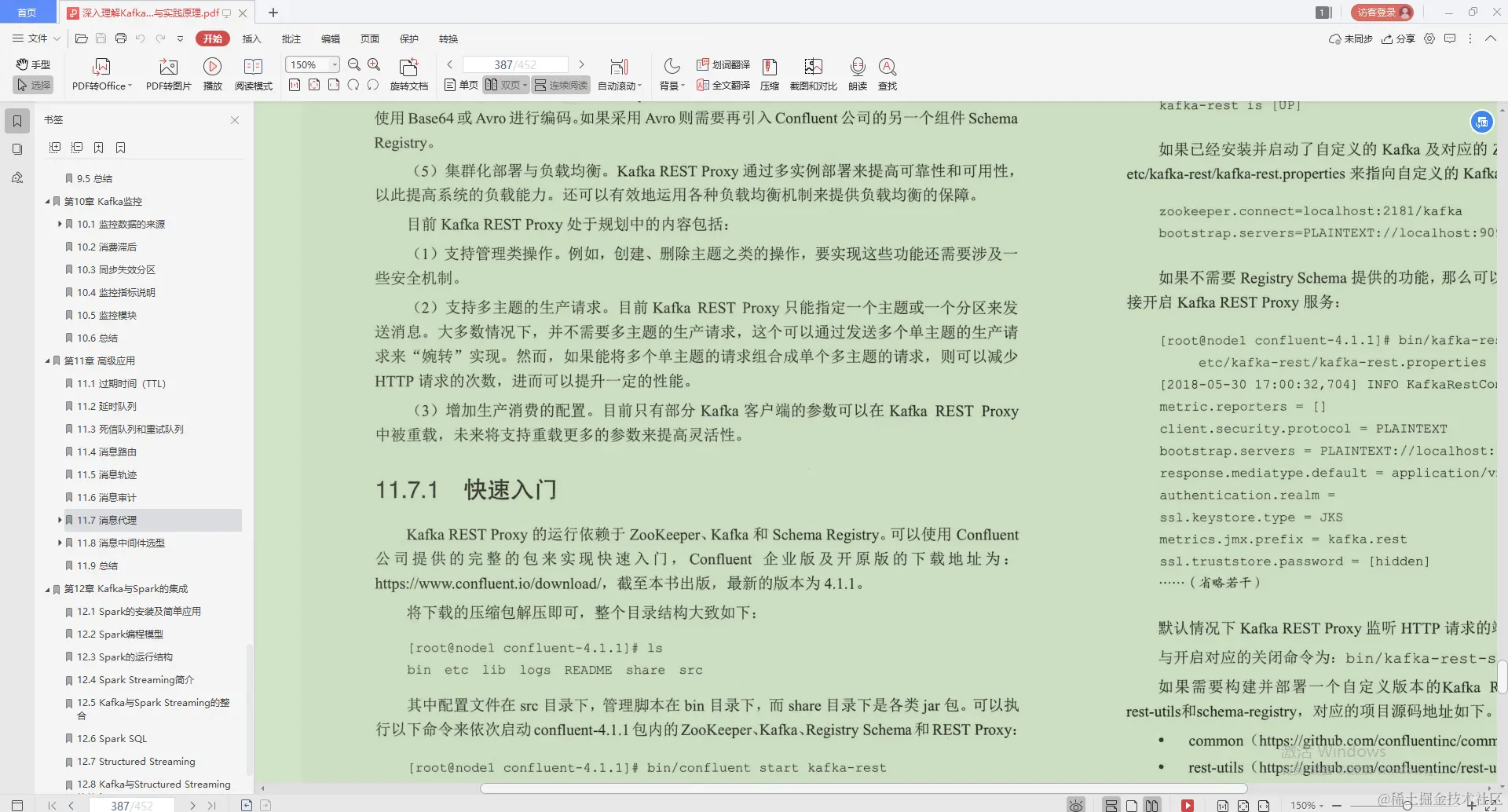 不愧是Alibaba技术官，Kafka的精髓全写这本“限量笔记”里，服了