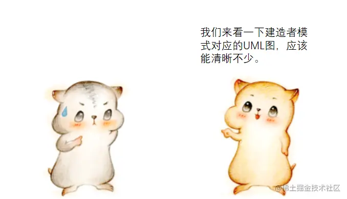 漫画：什么是“建造者模式”？