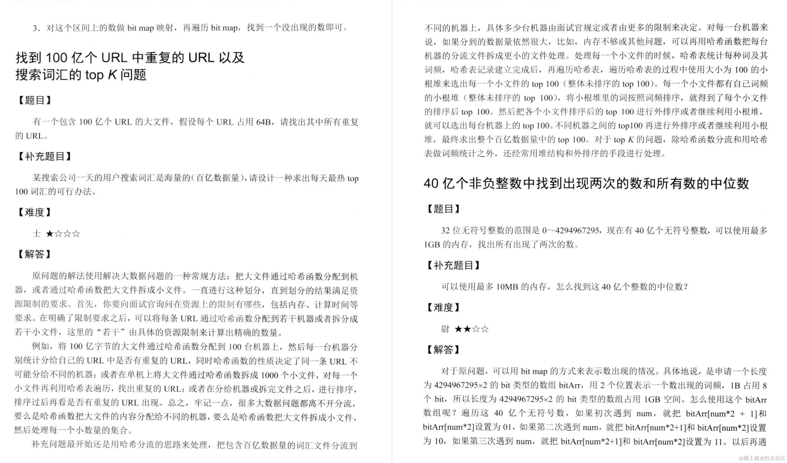 秀到起飞！LeetCode官方推出算法面试指导手册（代码版）限时开源