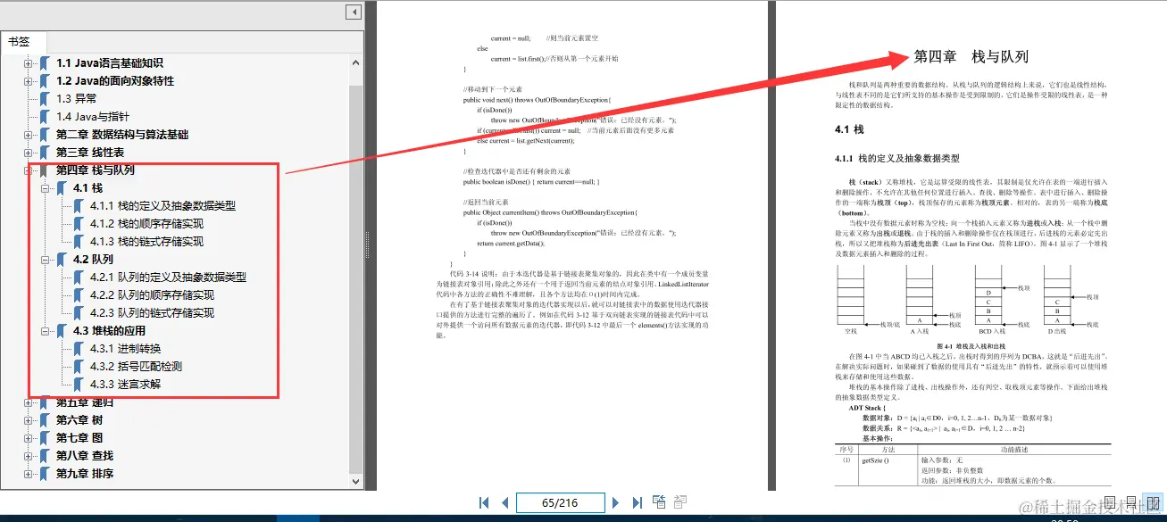 牛皮了！终于有阿里架构师把困扰我多年的数据结构与算法讲明白了