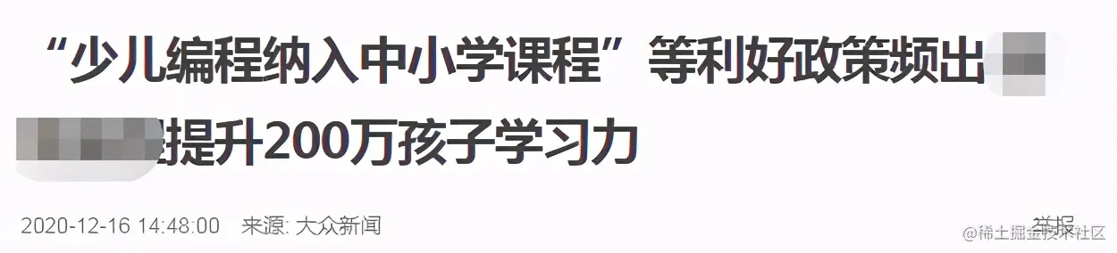 编程教育纳入中小学课程？家长不知改喜改忧，你怎么看
