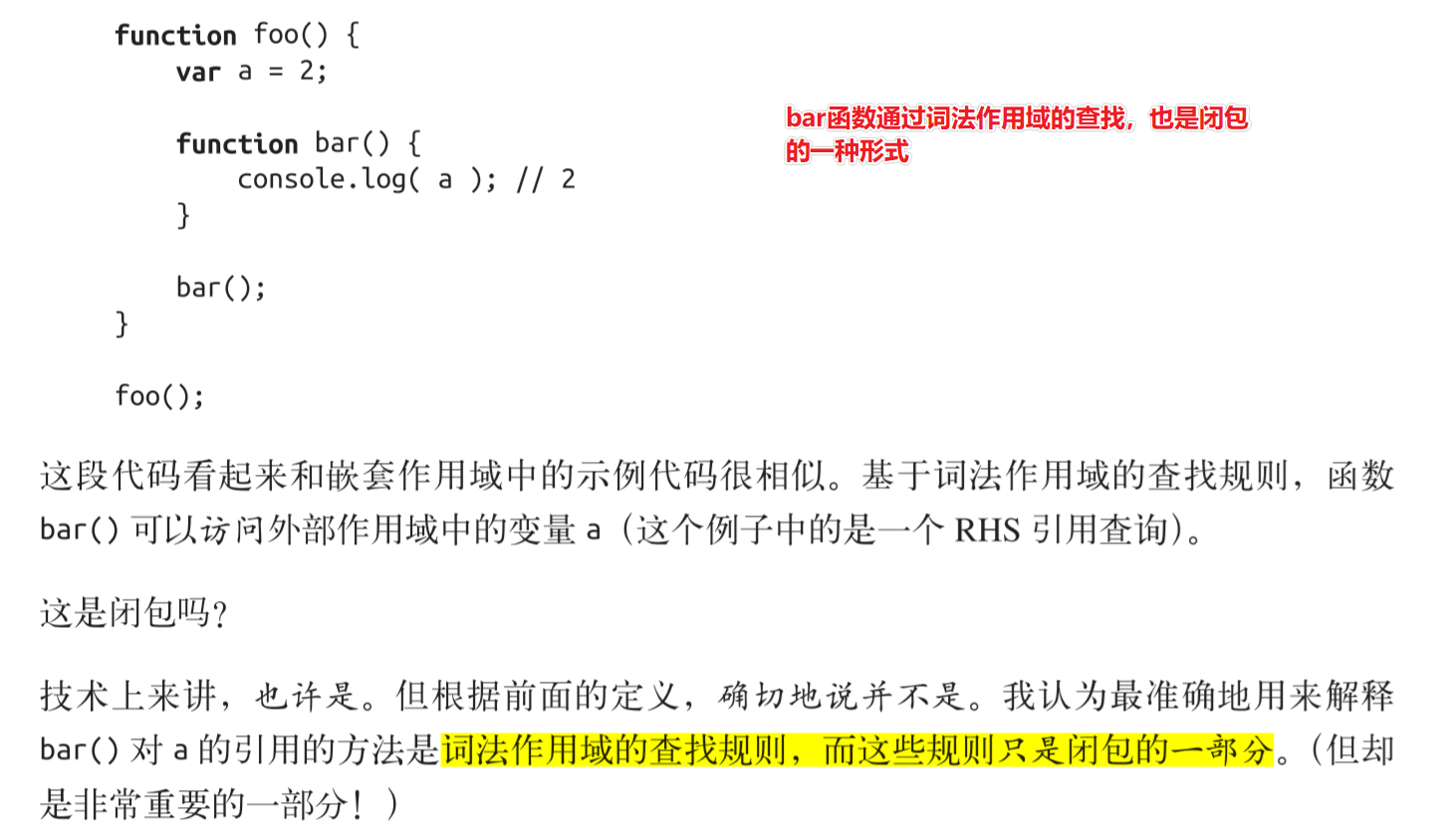 图片[1]-「注解」《你不知道的JavaScript（上卷）》第五章：作用域闭包-一一网