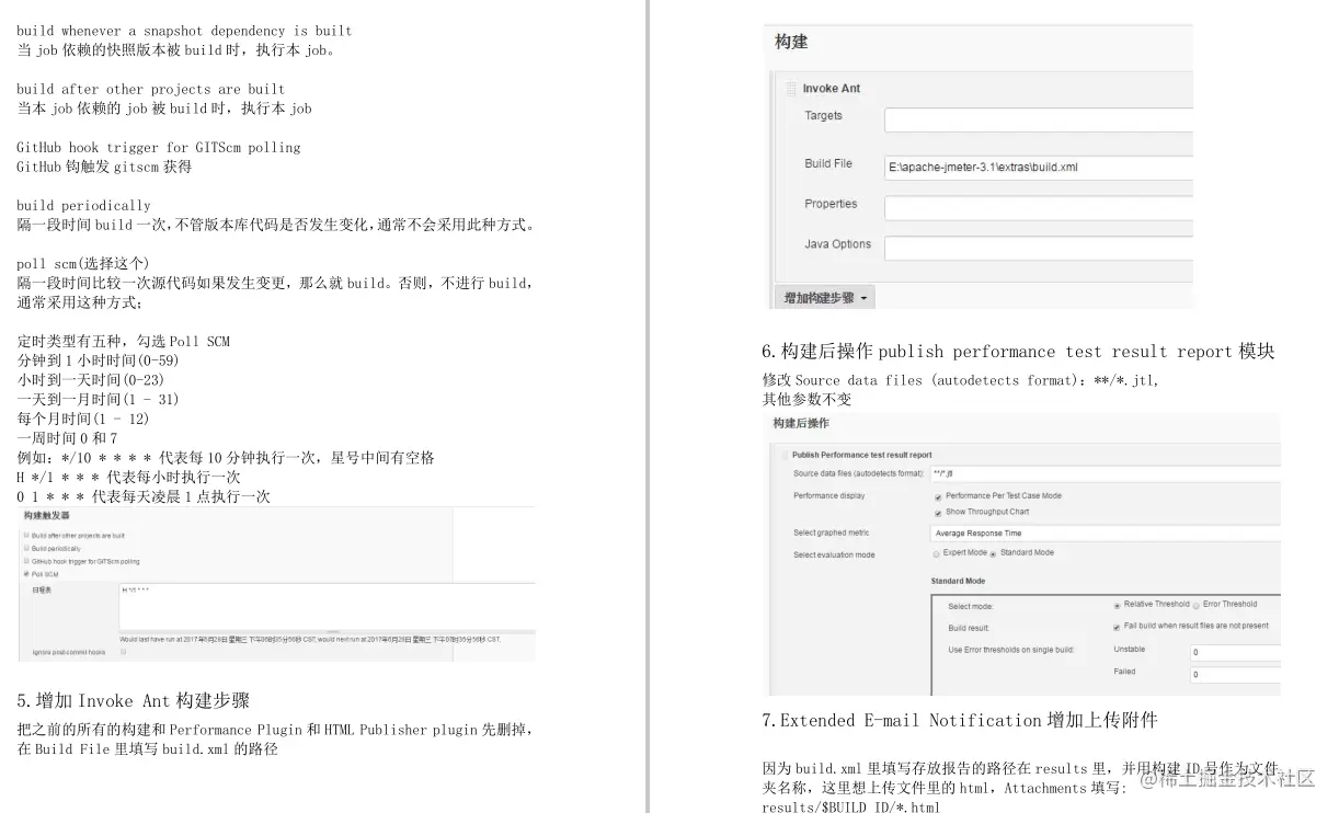 阿里测试大神写的《jenkins+jmeter持续集成实例》PDF版