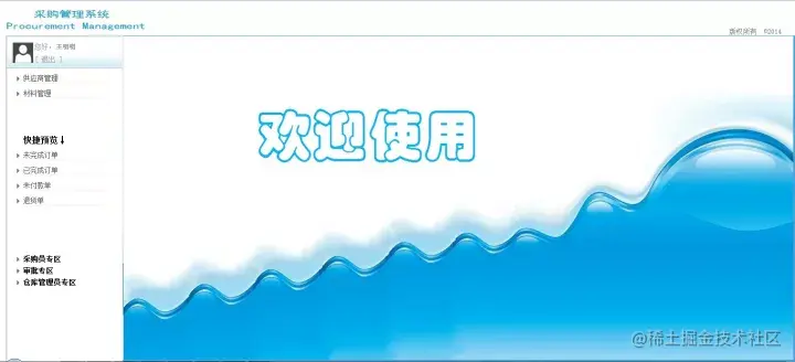 基于struts+hibernate的采购管理系统的分析与实现（论文+PPT+源码）