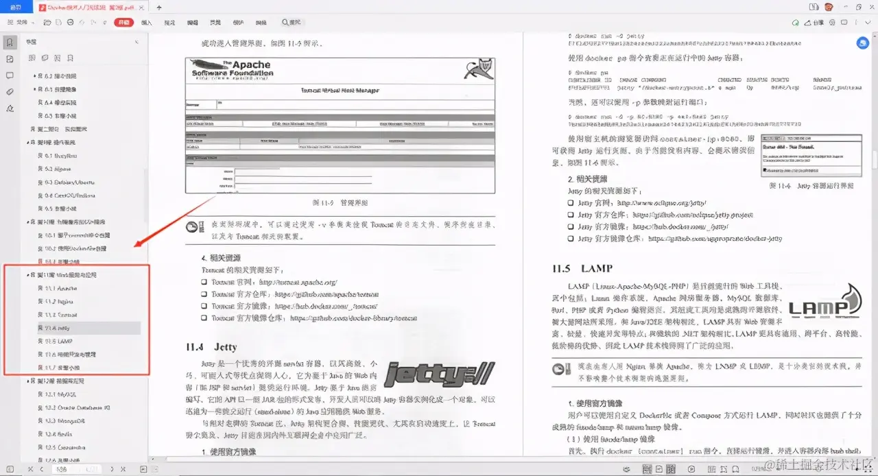 阿里大佬手写Docker学习笔记就这？也就是让我五体投地的水平罢了