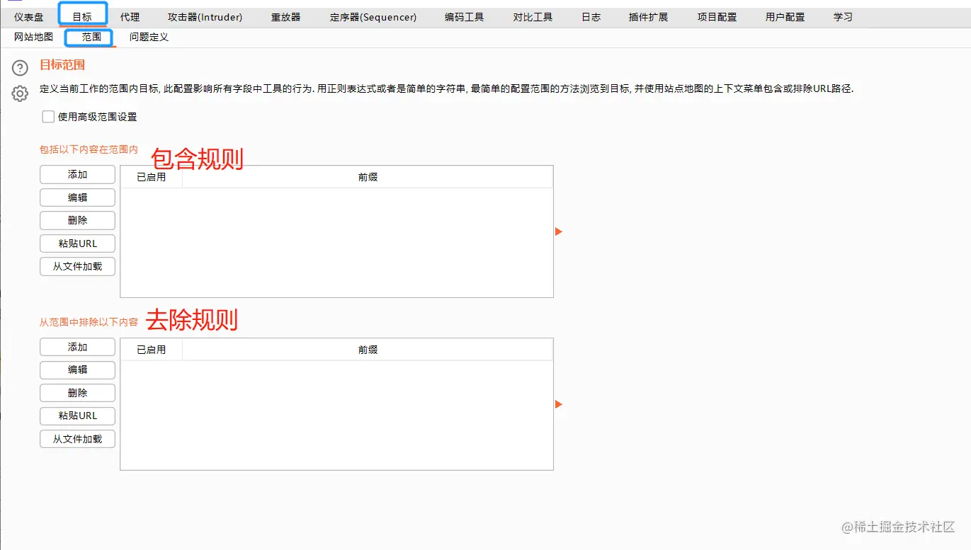 04.BurpSuite之Target介绍01.jpg