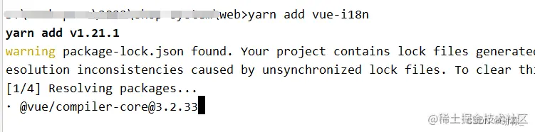 yarn安装 vue-i18n