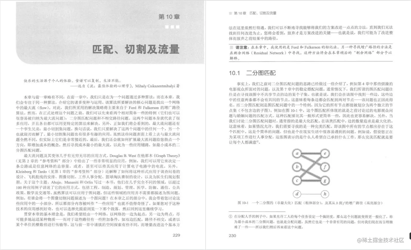每日一书：《Python算法教程》PDF高清版
