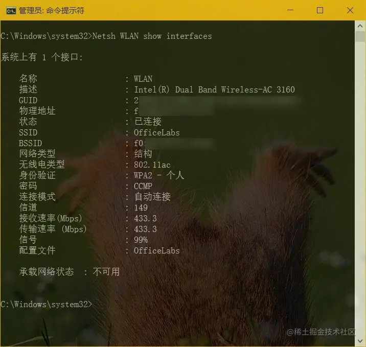 查看无线网卡配置