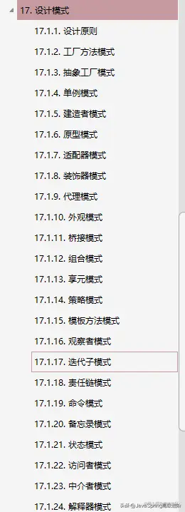 946页神仙文档,连阿里P8面试官都说太详细了,搞懂这些直接是P7级
