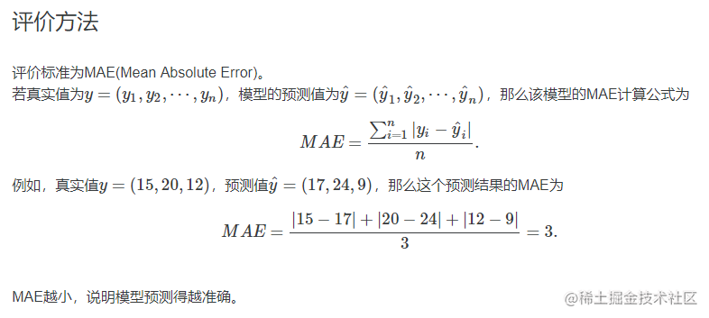 机器学习：mae 和 mbe 和 mse - 掘金