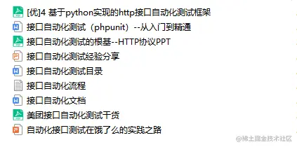 全靠阿里十年软测工程师的软测面试笔记，成功拿下12家大厂offer