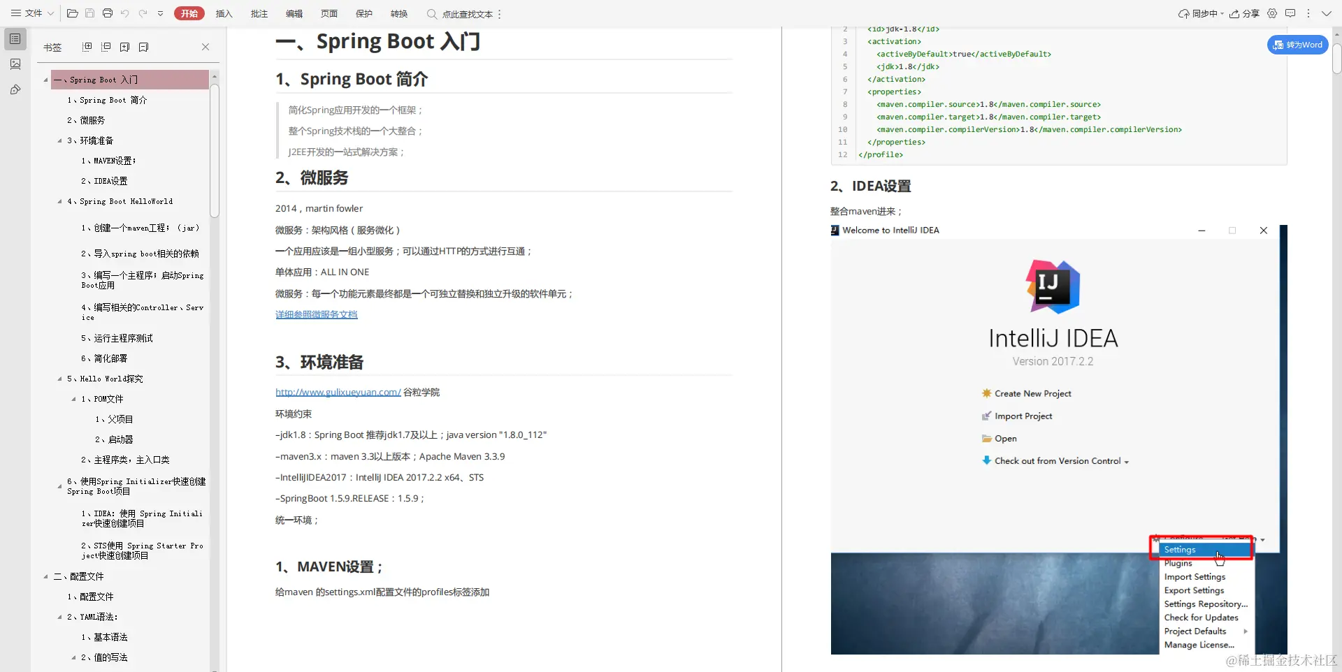 惊喜！Alibaba架构师手写《Java一无所知到精通》文档