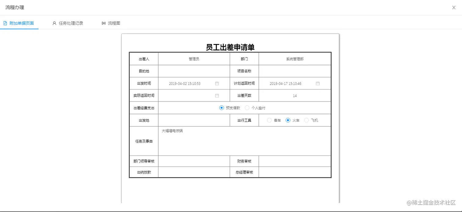 输入图片说明