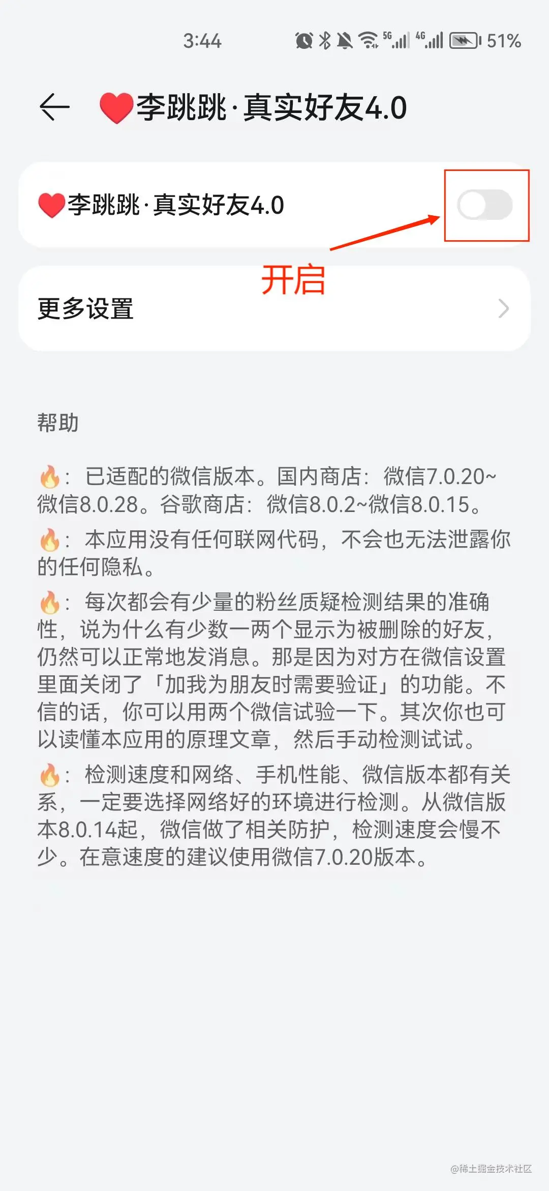 微信图片_20230722154606