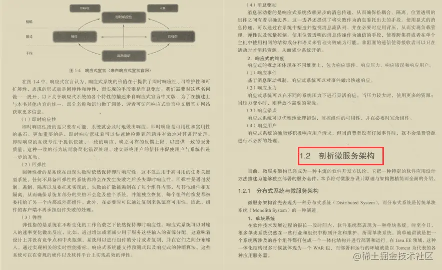 堪称完美！11月华为首发Spring响应式微服务，三管齐下