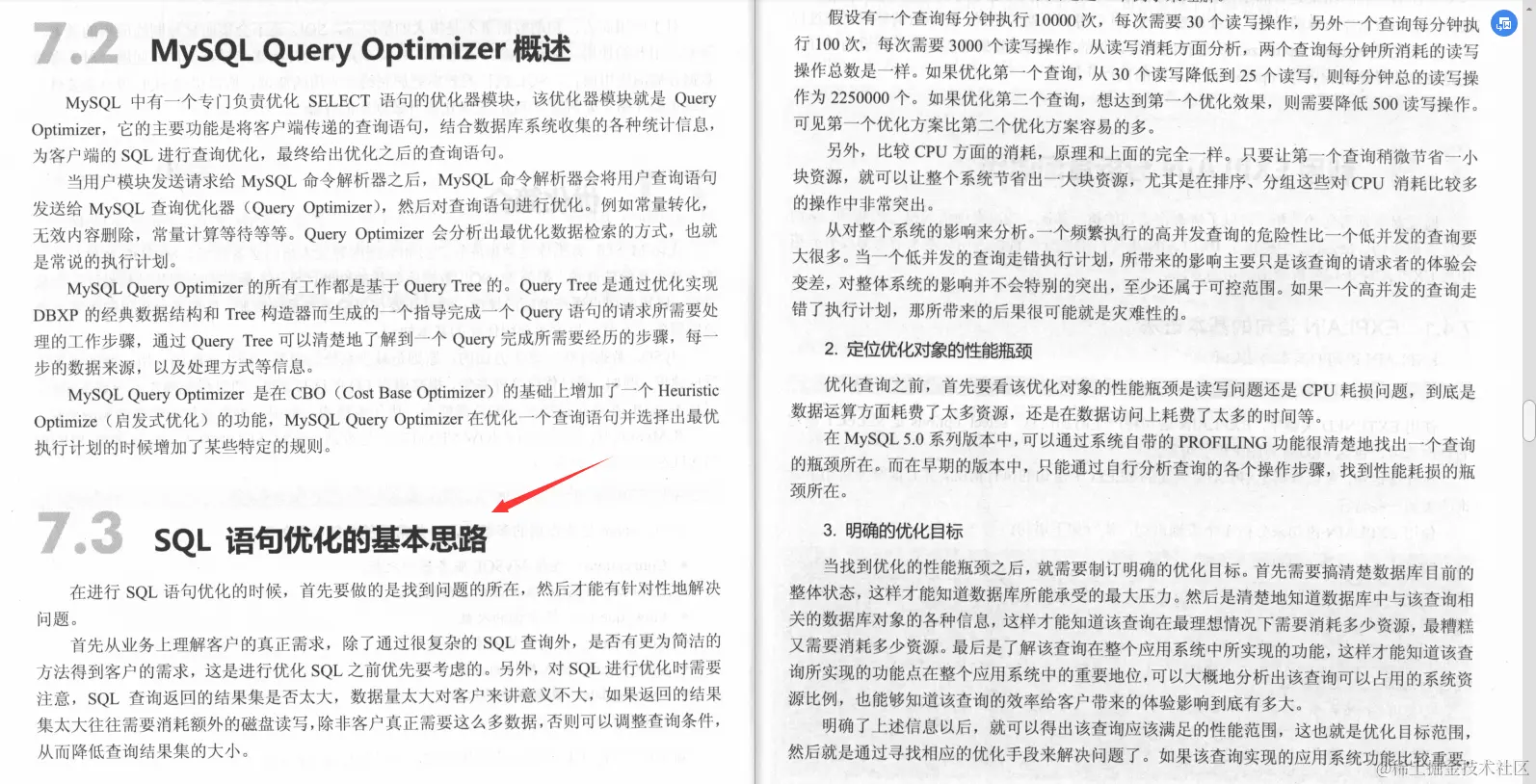 华为大佬的“百万级”MySQL笔记，基础+优化+架构一键搞定