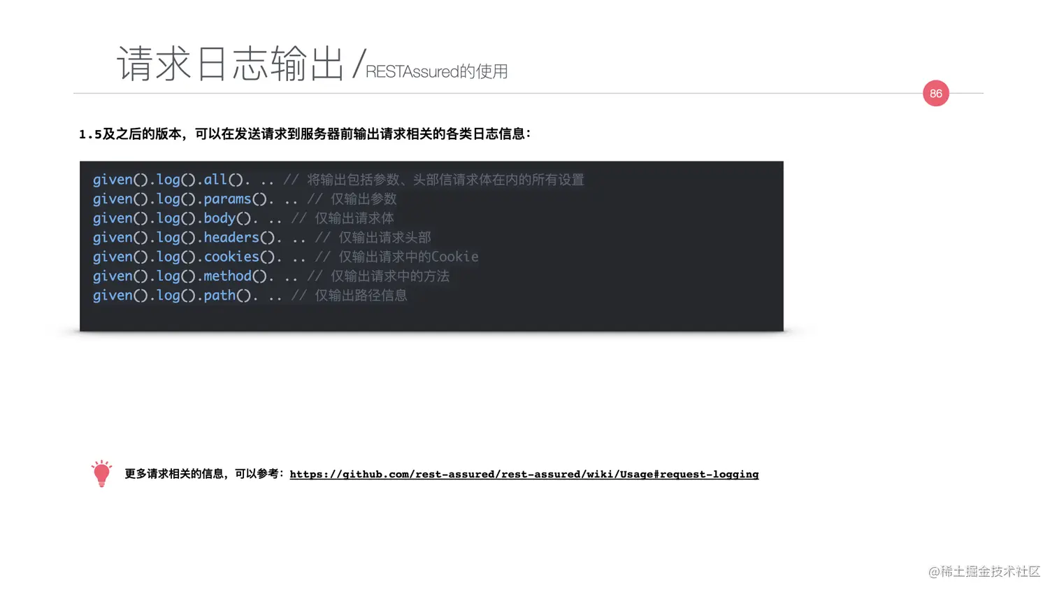 写给JAVA开发者的自动化测试不完全指南0712.086.jpeg