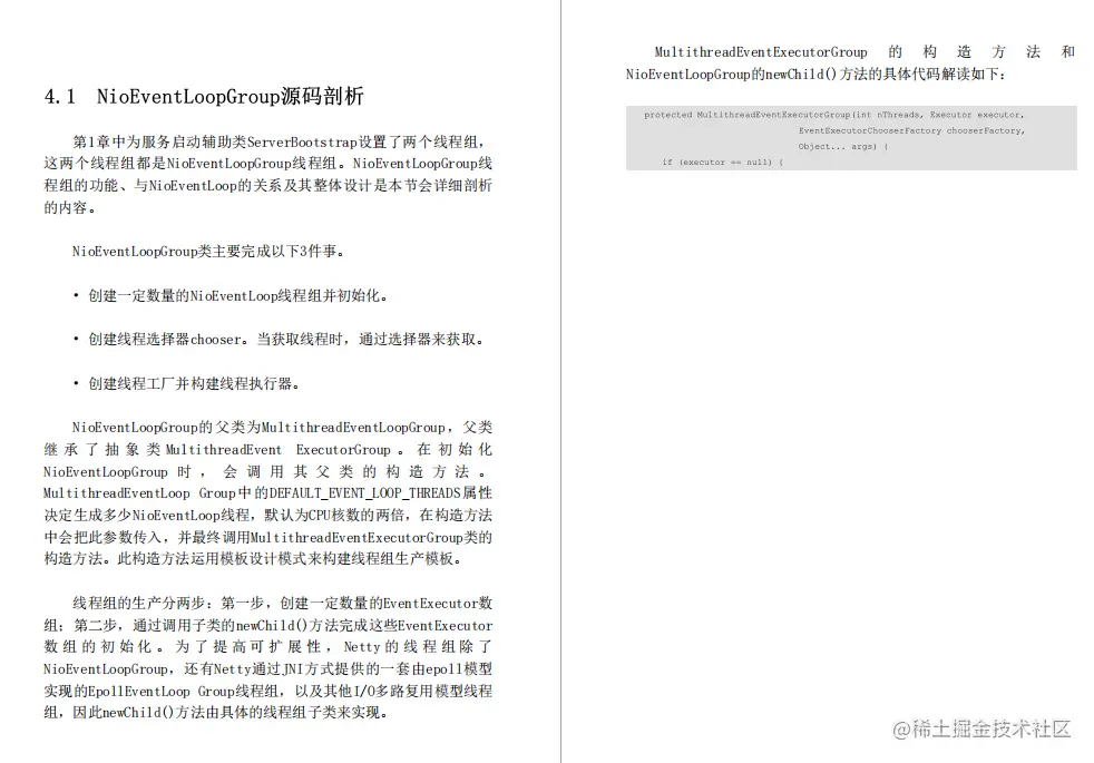 网易游戏部门Java架构师必看的“完美版”Netty源码笔记