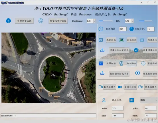 基于YOLOv8模型的空中视角下车辆检测系统2794.png