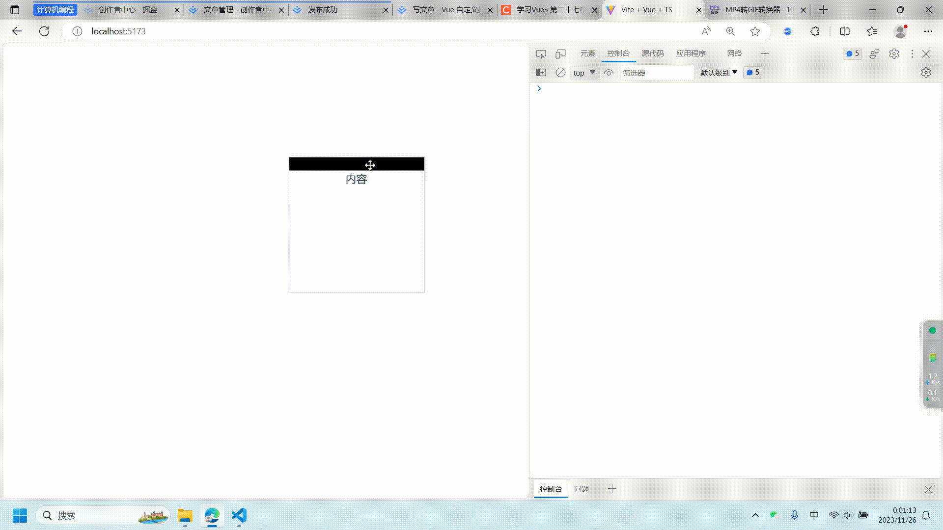 20231126_000113.gif