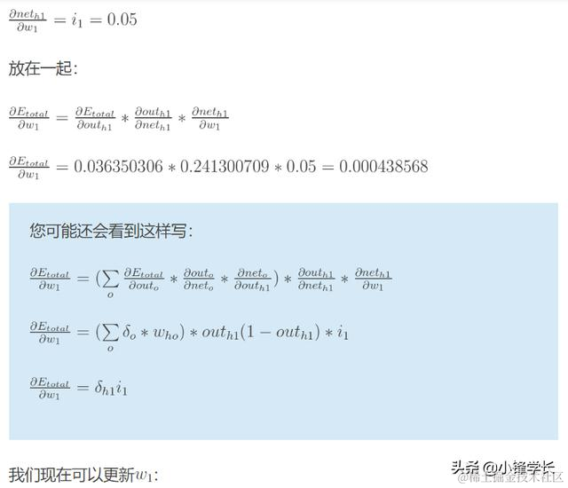 用示例一步步解释BP反向传播神经网络
