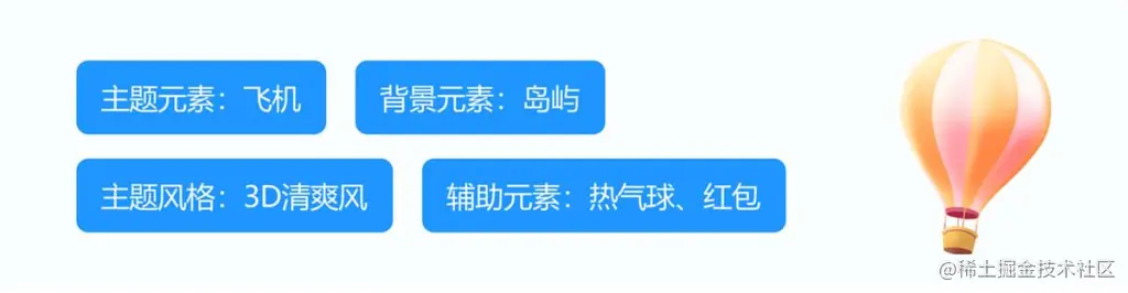 Midjourney实战案例 6 | UI 活动专题页