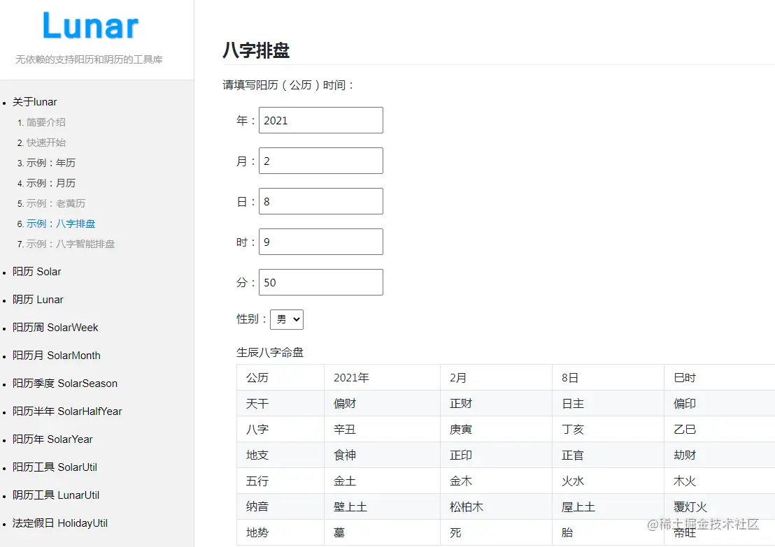 image-20210208095108376