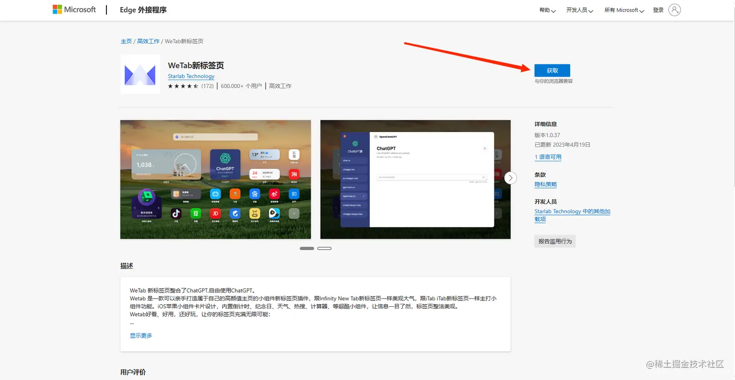 屏幕截图 2023-04-26 140251.png
