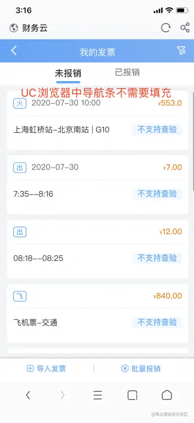 浏览器显示不需要添加状态栏填充