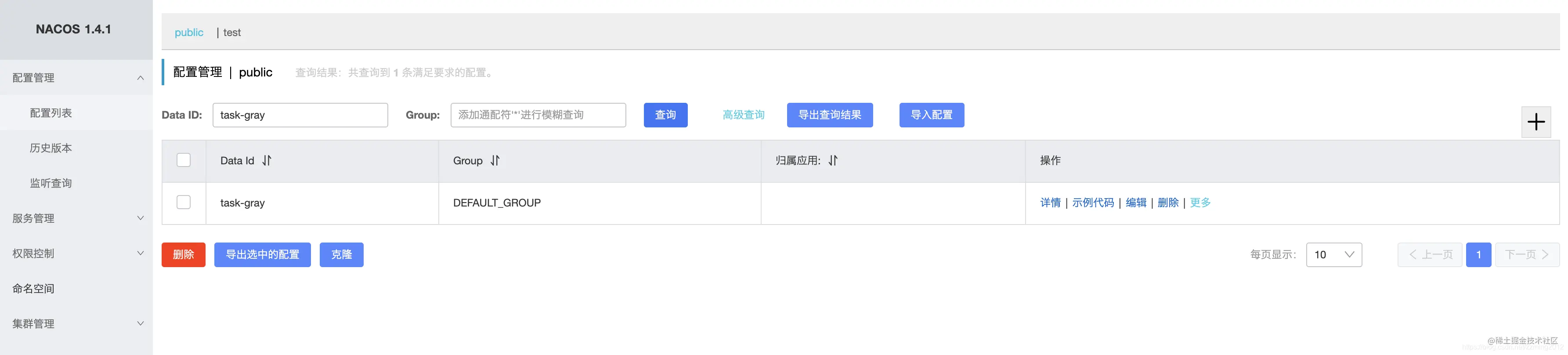 学习微服务系列（六）：springboot微服务使用naco