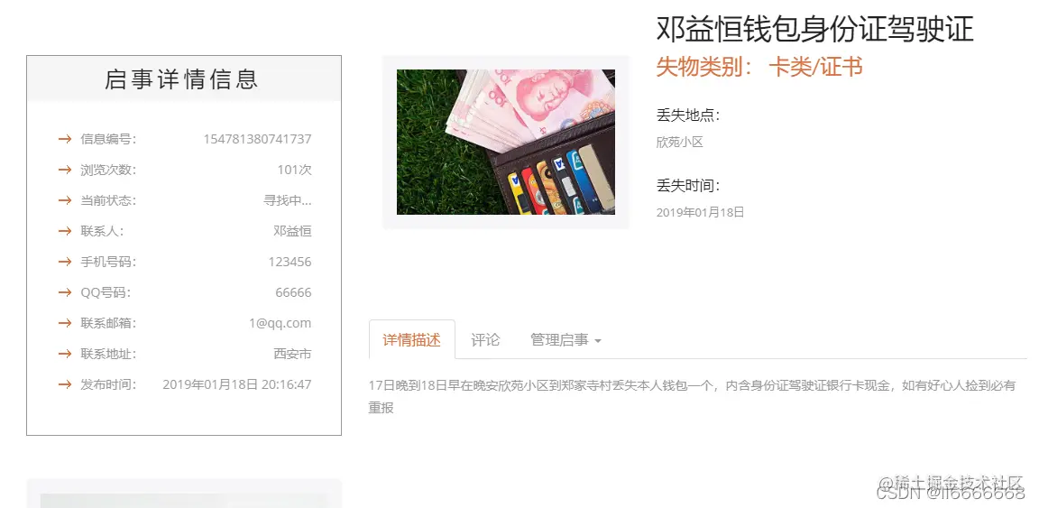 请添加图片描述