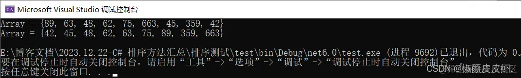 程序输出